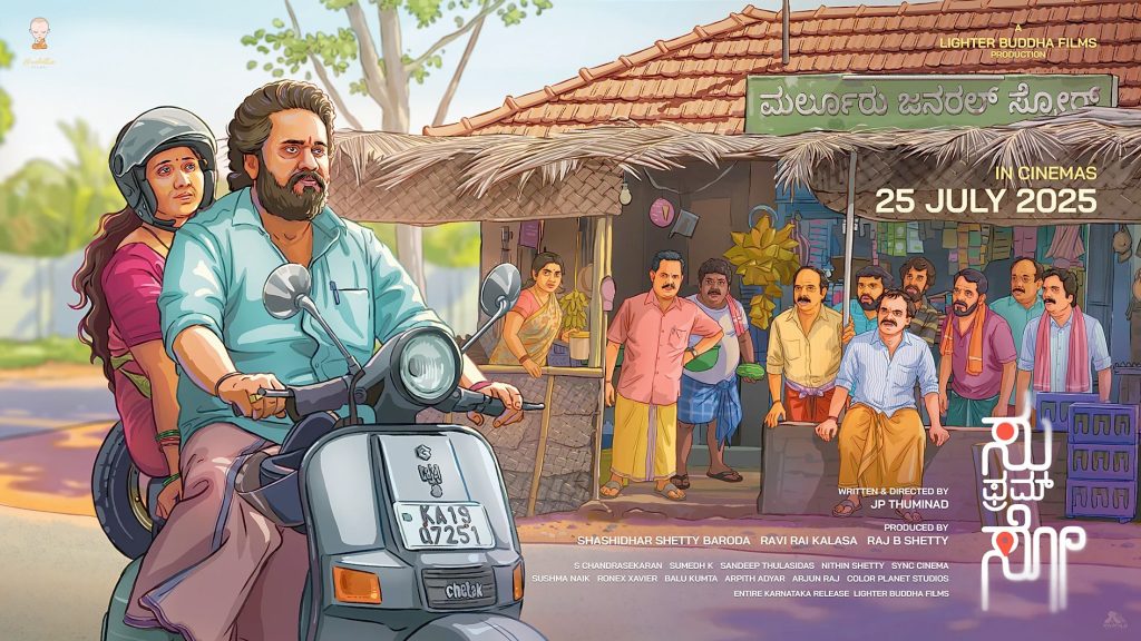 September 2025 OTT Guide: Coolie, Su From So, Ekka & More