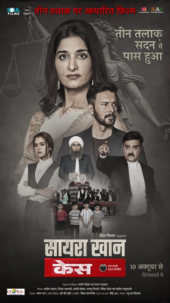 Saira Khan Case: A Bold Courtroom Drama That Inspires