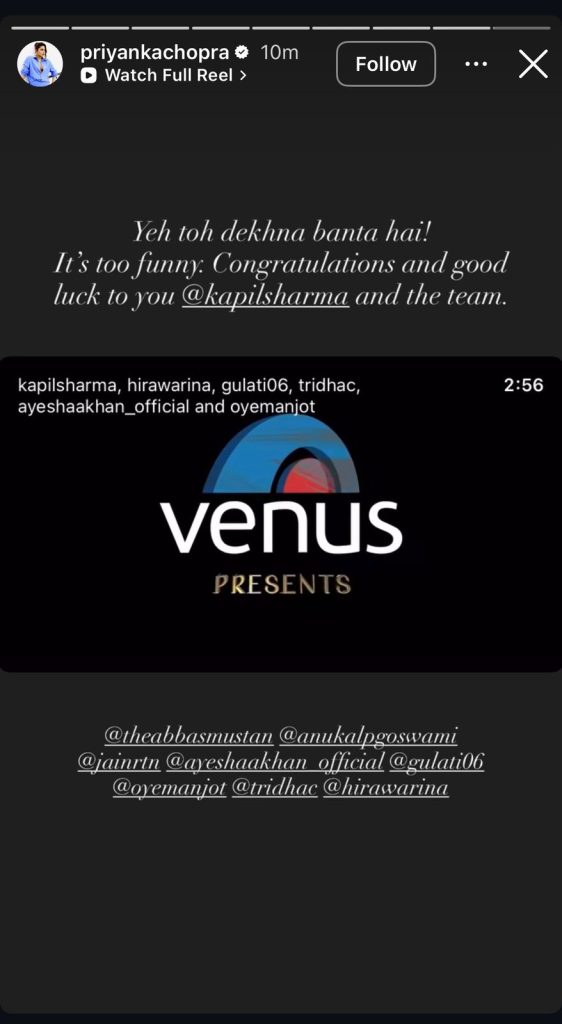 Priyanka Chopra Reacts to Kapil Sharma’s KKPK 2 Trailer